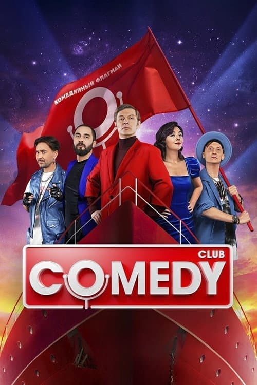 Comedy Club Season 19 poster