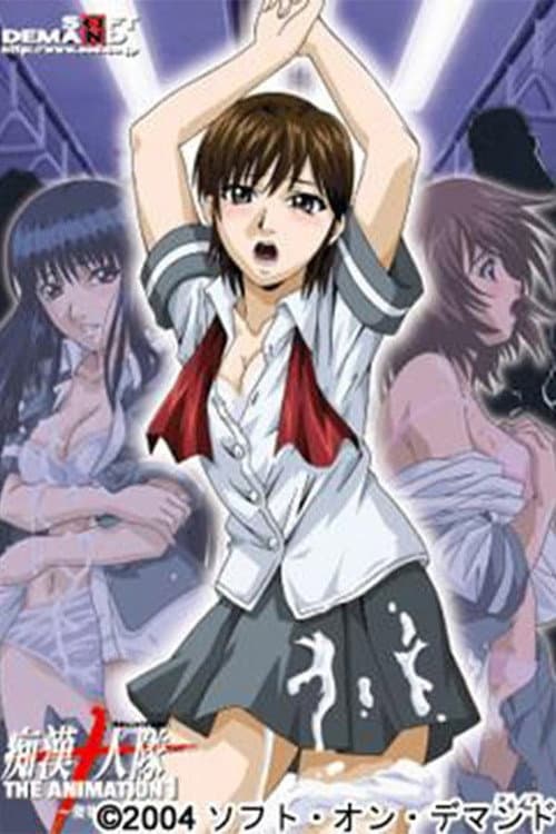 Chikan Juunin-tai The Animation Season 1 poster