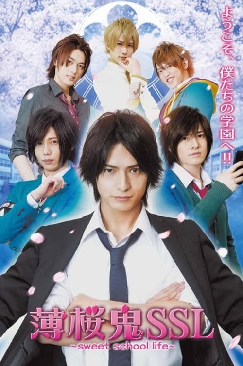 Hakuoki SSL~sweet school life~ Season 1 poster