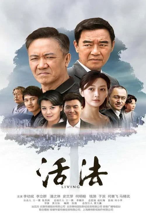 Living Season 1 poster