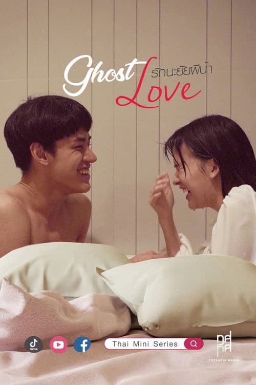 Ghost Love Season 1 poster