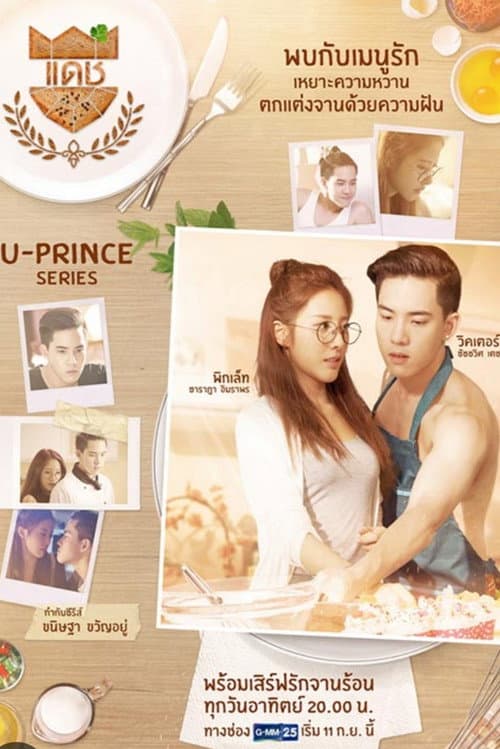 U-Prince The Series U-Prince: The Badass Baker poster