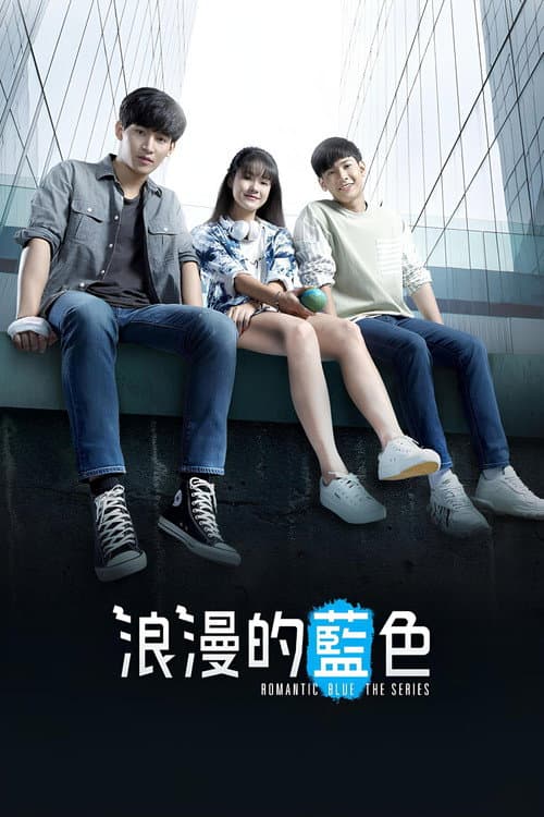 Romantic Blue Season 1 poster