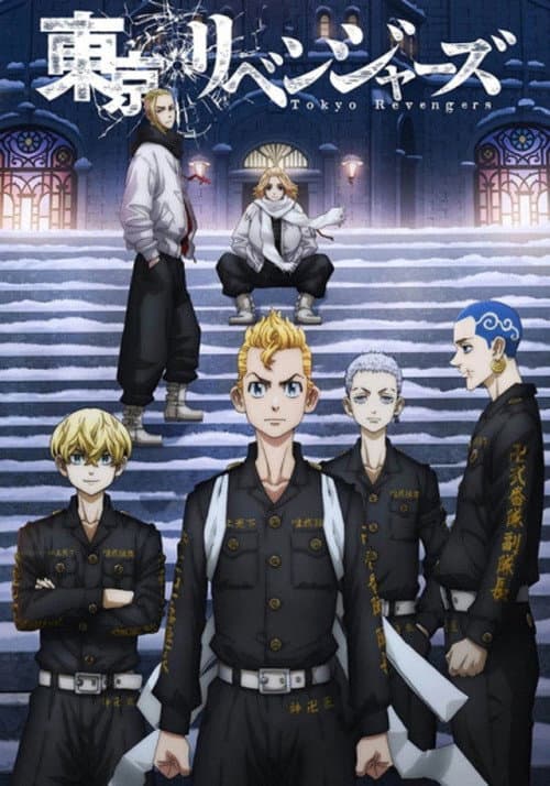 東京リベンジャーズ Season 2 poster