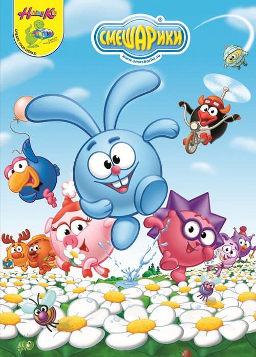 Kikoriki: New Season Season 1 poster