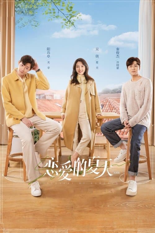 Discovery of Romance Season 1 poster