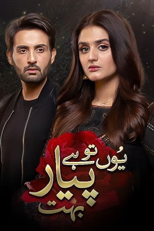 Yun Tu Hai Pyar Bohut Season 1 poster