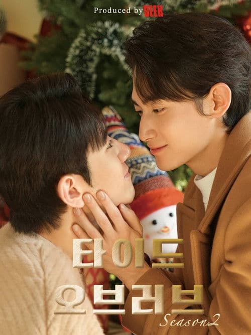 Tide of Love Season 2 poster