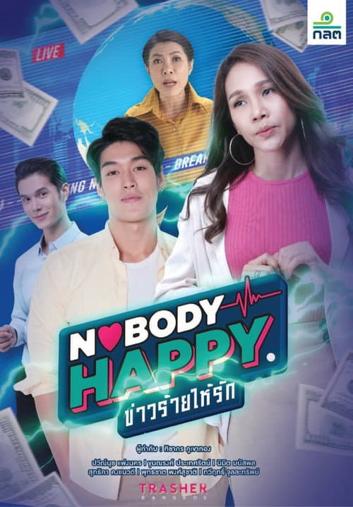 Nobody’s Happy Season 1 poster