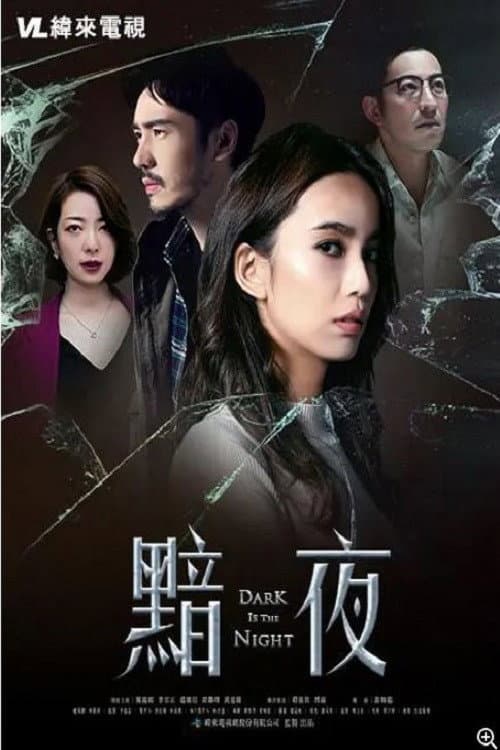 Dark Is the Night Season 1 poster