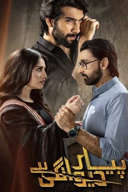 pyar deewangi hai Season 1 poster