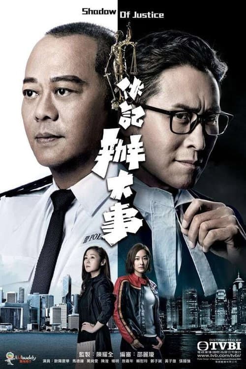 Shadow of Justice Season 1 poster