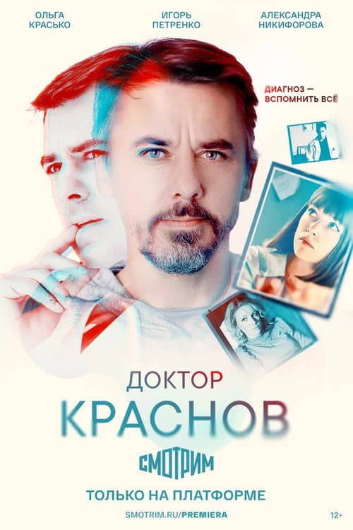 Doctor Kracsnov Season 1 poster