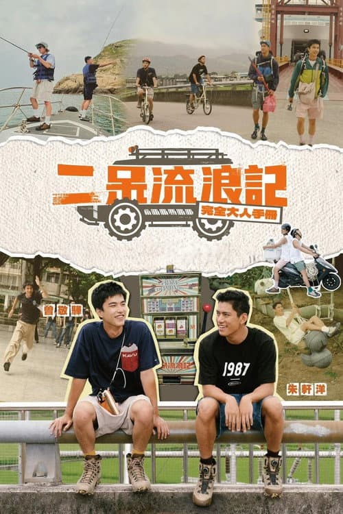 Twenty-five Season 1 poster
