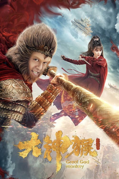 Great God Monkey Season 1 poster