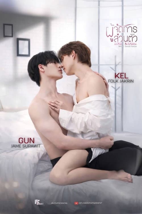 Love Scandal Season 1 poster