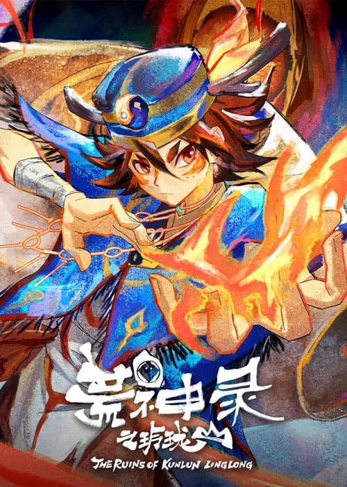 The Ruins of Kunlun Linglong Season 1 poster