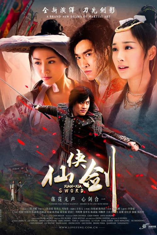 Xian-Xia Sword Season 1 poster