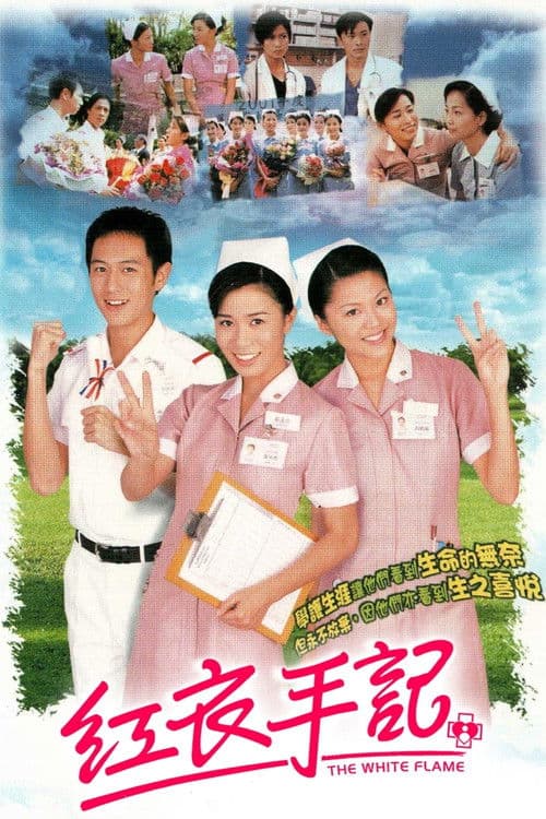 The White Flame Season 1 poster