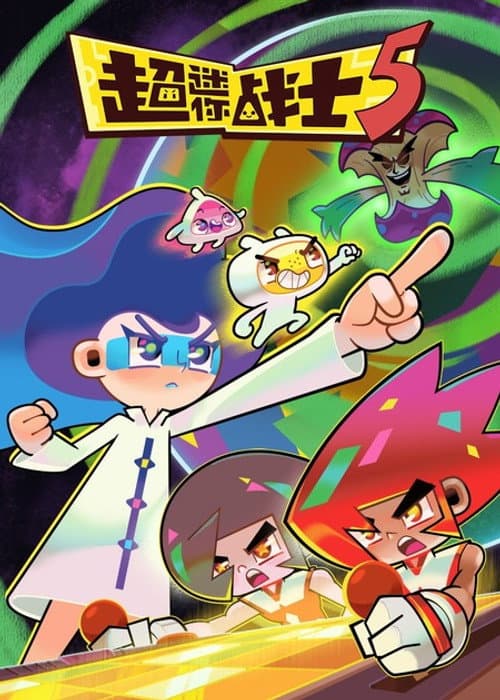 Mini Mind Warriors Season 5 poster