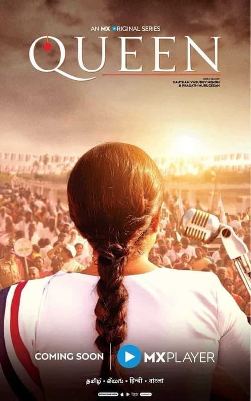 Queen Season 1 poster