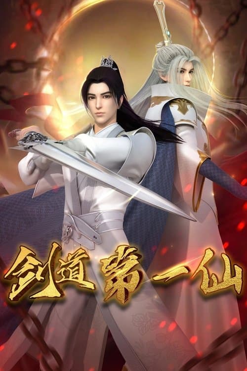 Supreme Sword God Season 2 poster