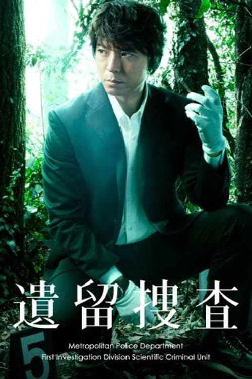 CSI: Crime Scene Talks Season 1 poster