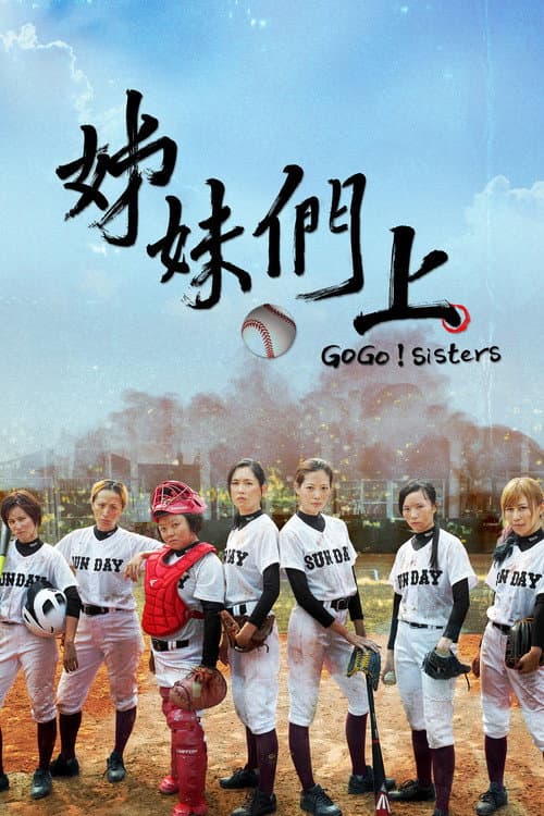 Go Go Sister! Season 1 poster