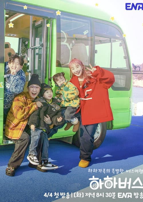 Haha Bus Season 1 poster