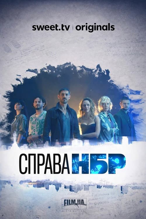 Rabble Season 1 poster