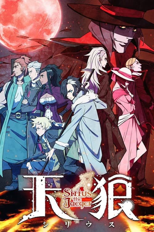 Sirius the Jaeger Season 1 poster