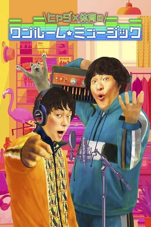 Hyada x Taiku no One Room ☆ Music Season 3 poster