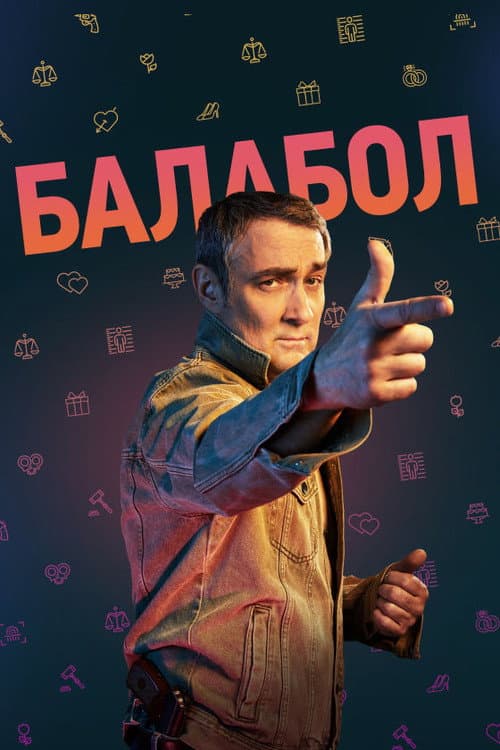 Balabol Season 6 poster