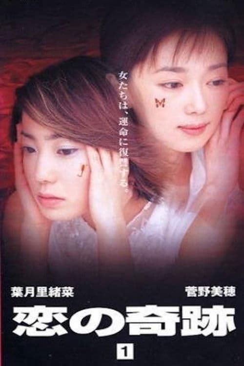 Miracle of Love Season 1 poster