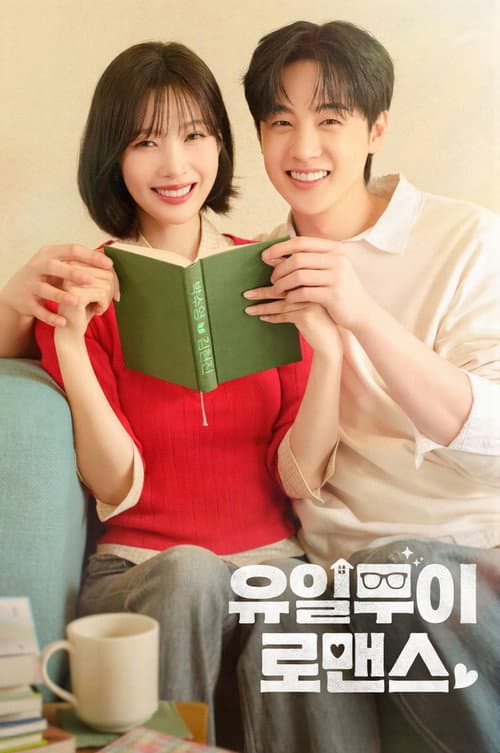 One of a Kind Romance Season 1 poster