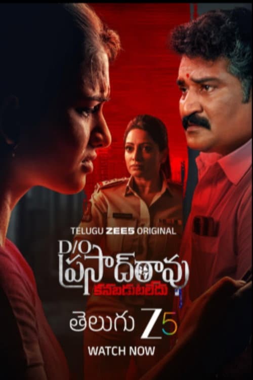 D/O Prasad Rao: Kanabadutaledu Season 1 poster