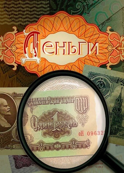 Currencies Season 1 poster