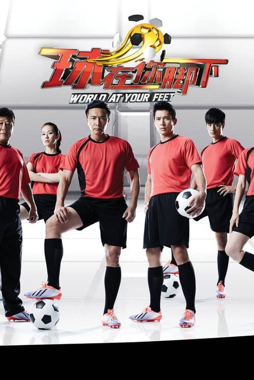 World at Your Feet Season 1 poster