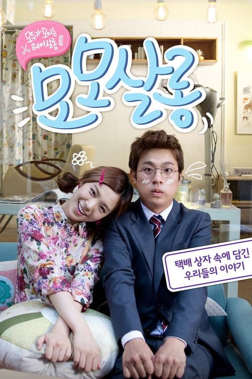 Momo Salon Season 1 poster