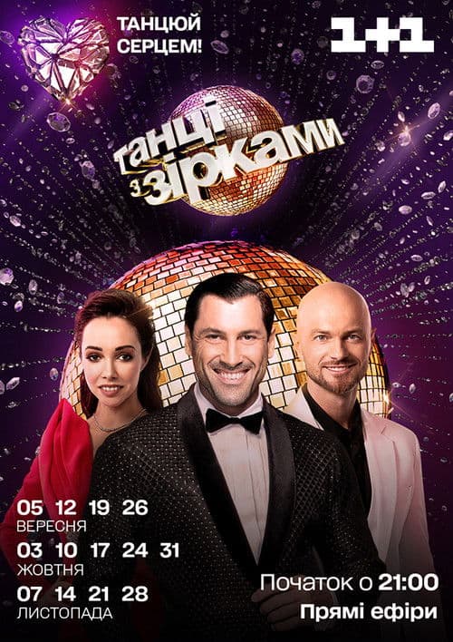 Dancing with the Stars Season 2 poster