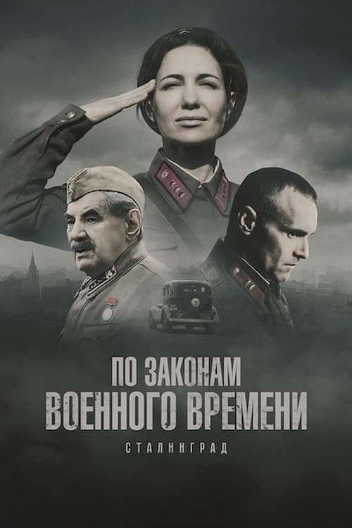 Under Military Law Season 8 poster