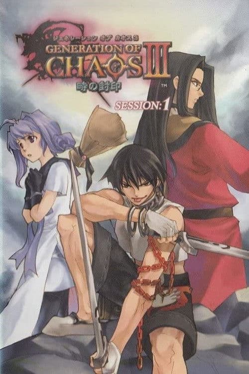Generation of Chaos III: Toki no Fuuin Generation of Chaos III: Toki no Fuuin poster
