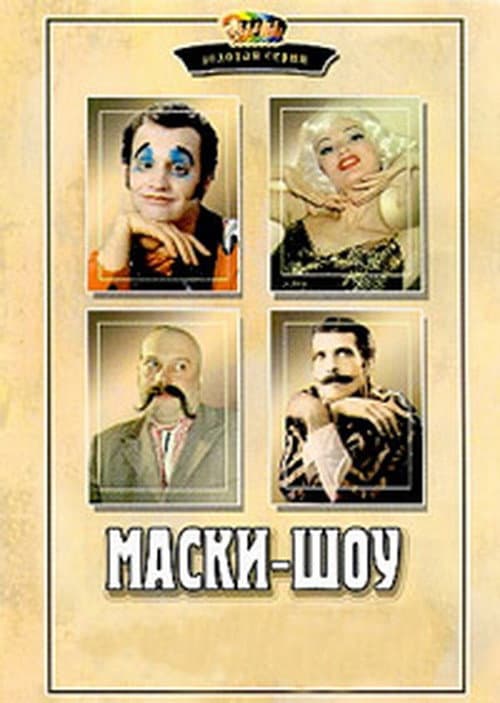Maski-Show Season 1 poster
