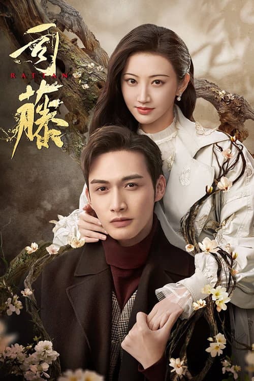 Rattan Season 1 poster