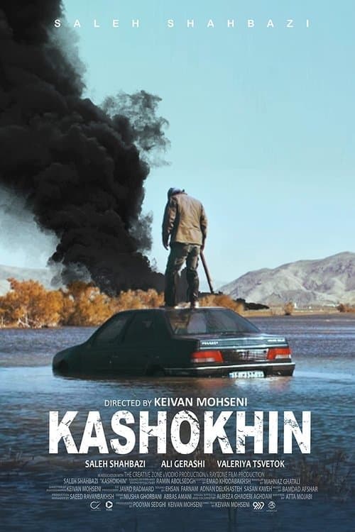 Kashokhin Season 1 poster