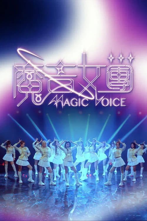 Magic Voice Season 1 poster