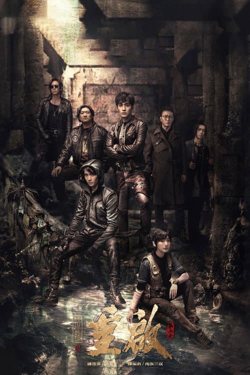Reunion: The Sound of the Providence Season 2 poster