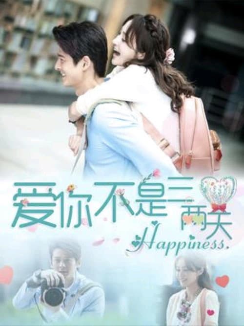 Happiness Season 1 poster