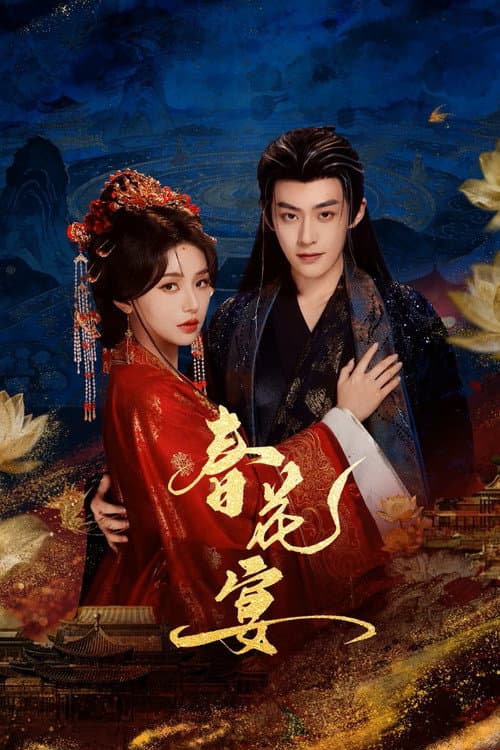 春花宴 Season 1 poster
