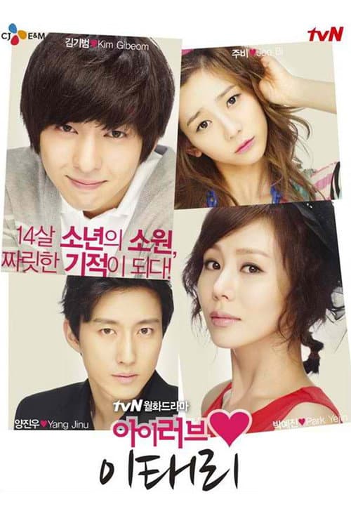 I Love Lee Tae Ri Season 1 poster